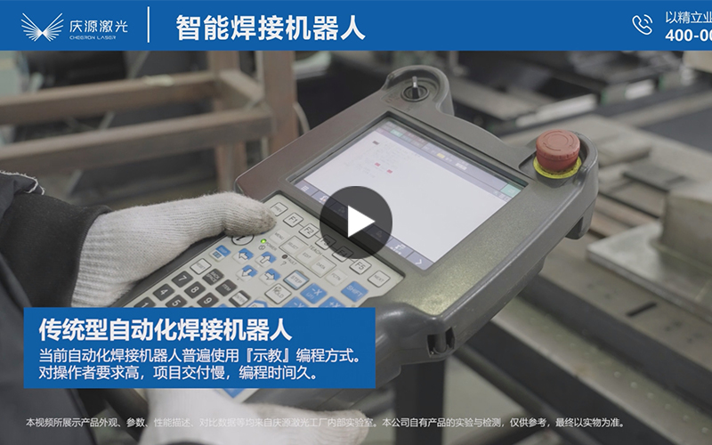 智能焊接機器人