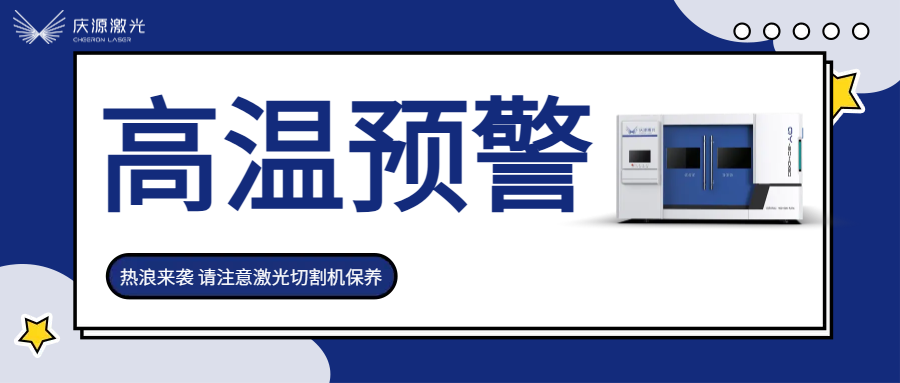 1752654907493419.png 卡通高溫預(yù)警公益宣傳.png