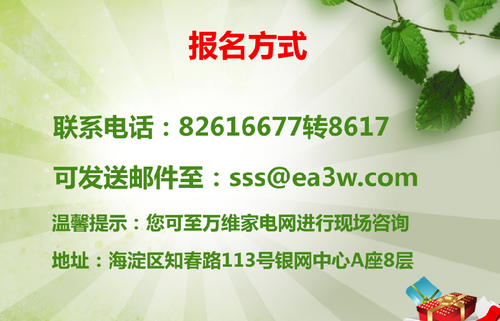 好空調(diào)要分享！2012 EA3W入戶評測征集令