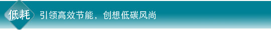 產(chǎn)品特性