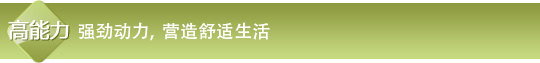 產(chǎn)品特性
