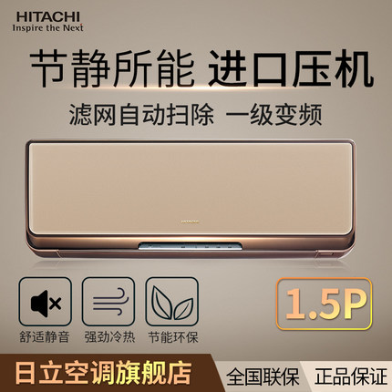 Hitachi/日立空調(diào)掛機(jī) KFR-35GW/BpKG